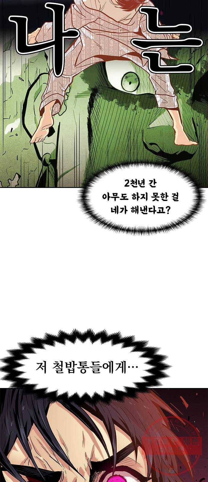 길티액스 9화: 해답 12