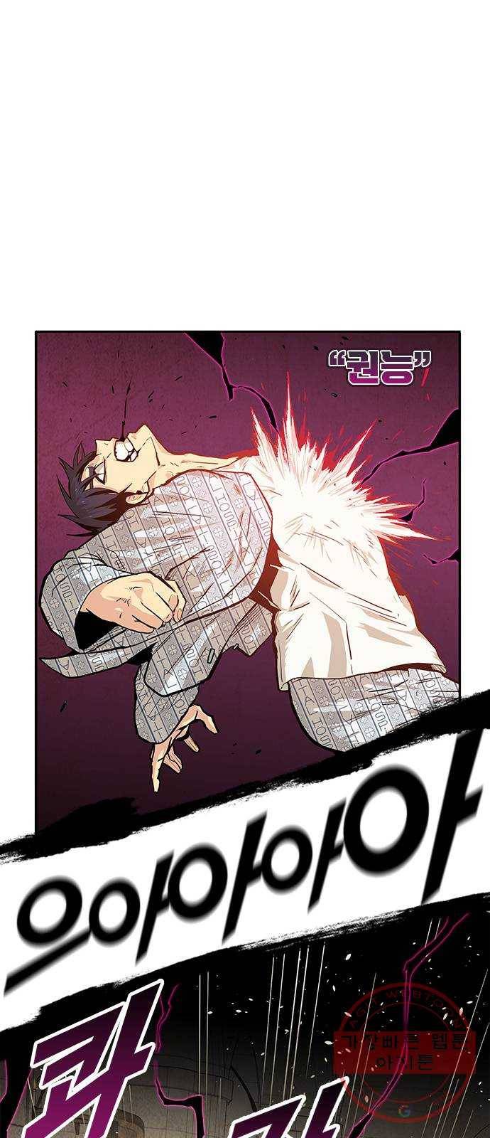 길티액스 9화: 해답 14