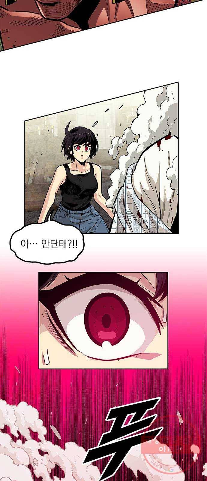길티액스 9화: 해답 19