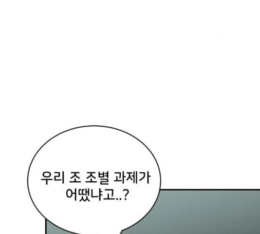 오빠세끼 12화 3