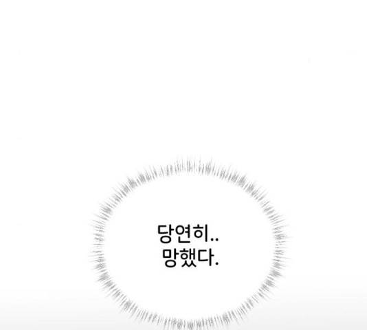오빠세끼 12화 5