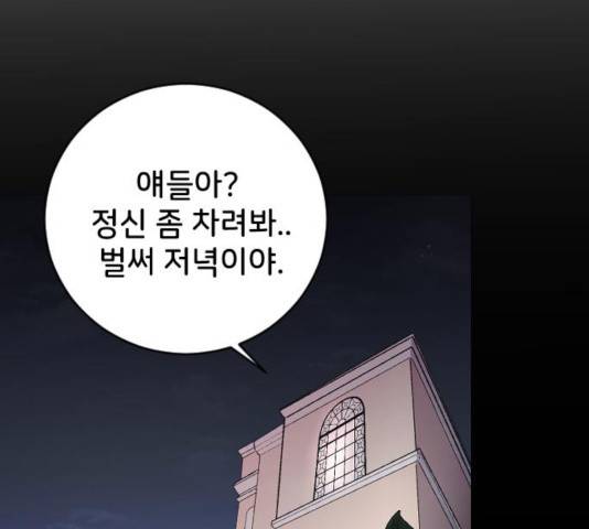 오빠세끼 12화 7
