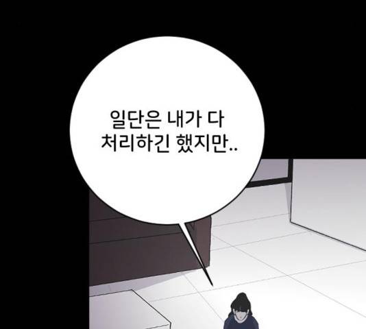 오빠세끼 12화 9