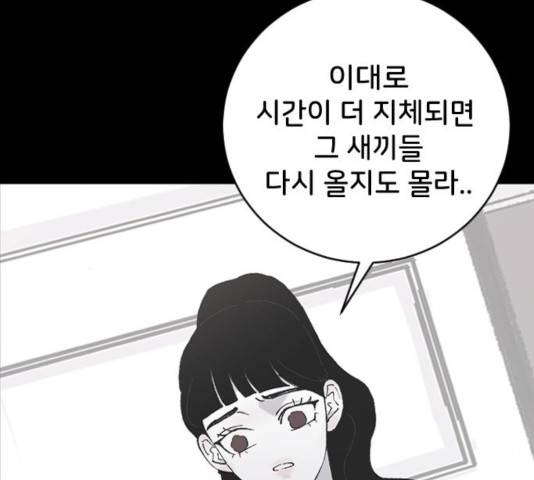 오빠세끼 12화 11