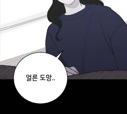 오빠세끼 12화 12