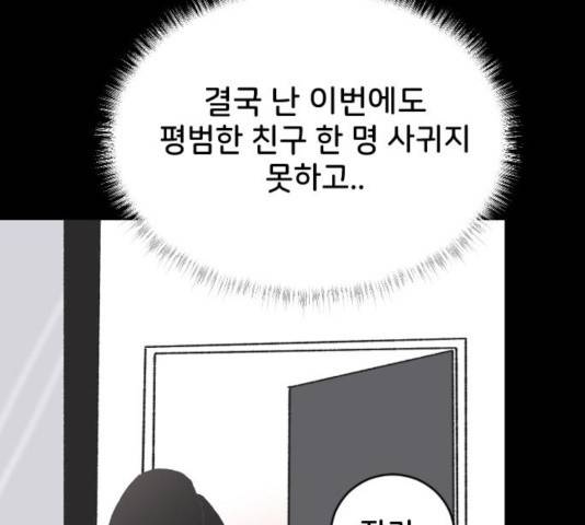 오빠세끼 12화 17
