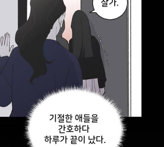 오빠세끼 12화 18