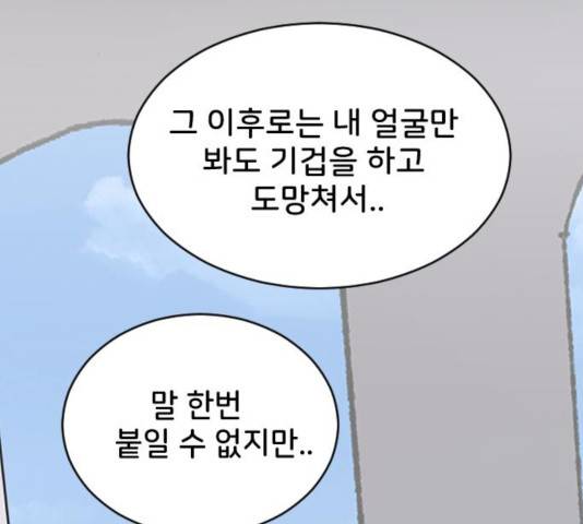 오빠세끼 12화 20