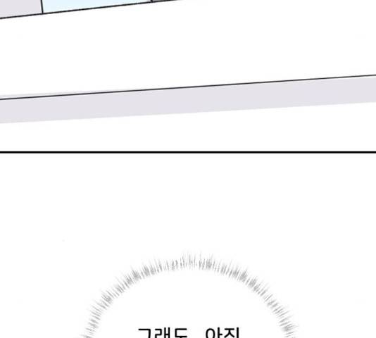 오빠세끼 12화 22