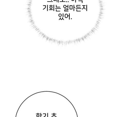오빠세끼 12화 23