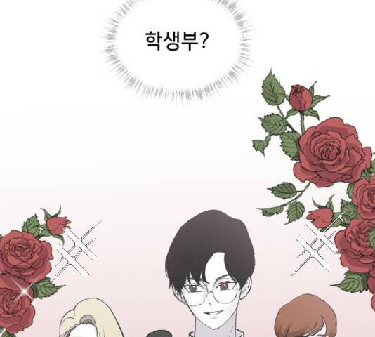 오빠세끼 12화 28