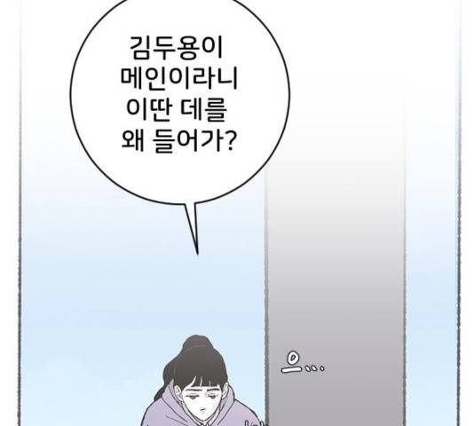 오빠세끼 12화 30