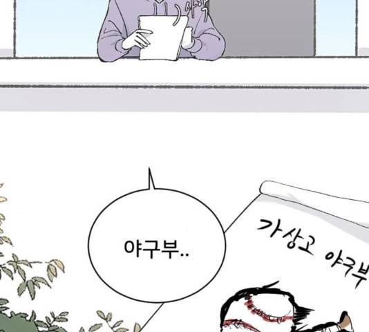 오빠세끼 12화 31