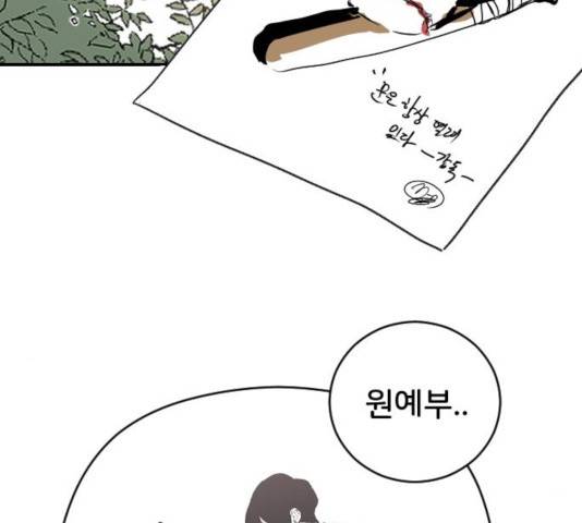 오빠세끼 12화 32