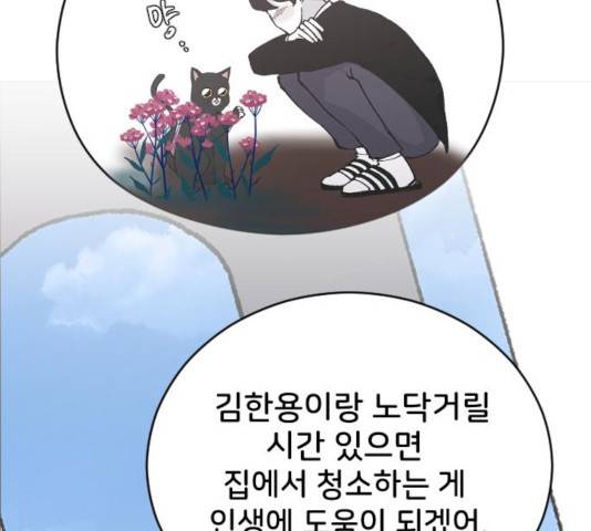 오빠세끼 12화 33