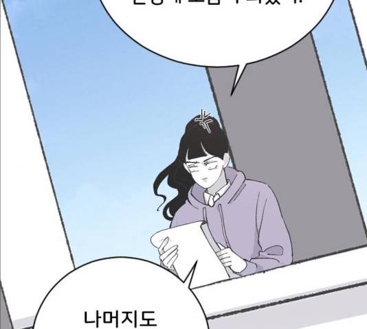 오빠세끼 12화 34