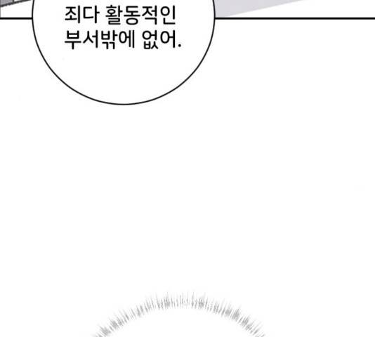 오빠세끼 12화 35