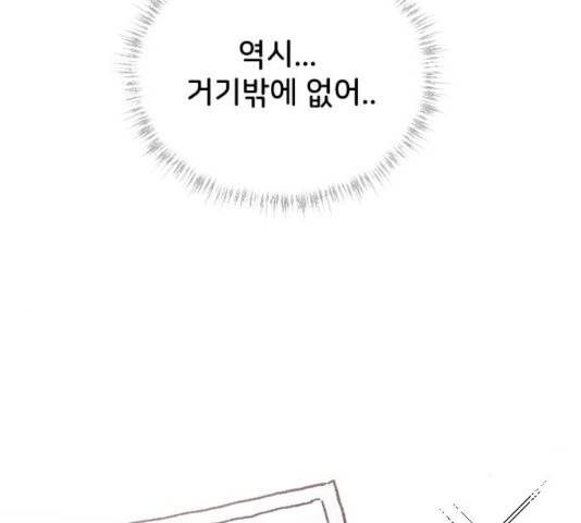 오빠세끼 12화 36