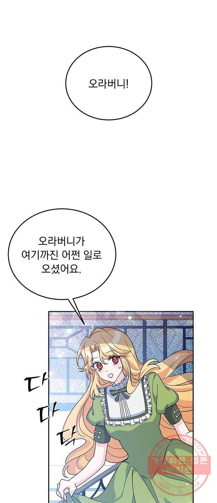 돌아온 여기사 24화 2