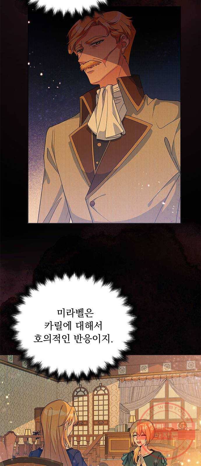 돌아온 여기사 24화 5