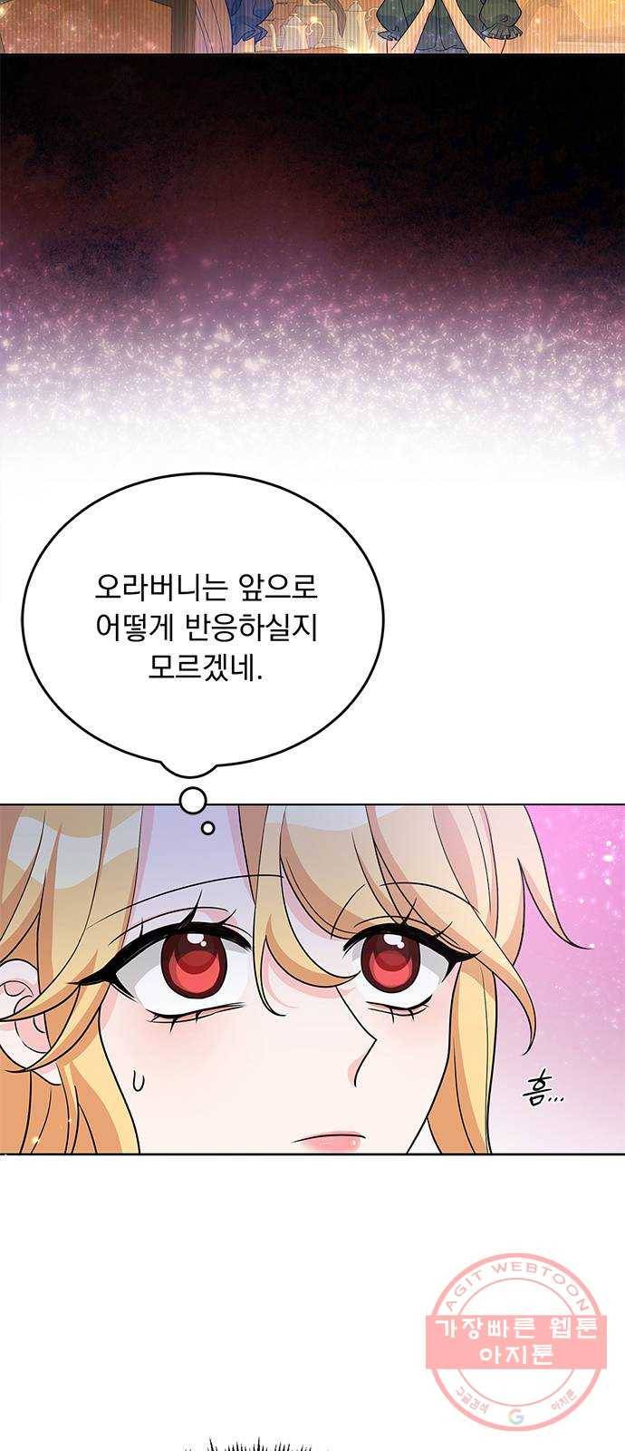 돌아온 여기사 24화 6