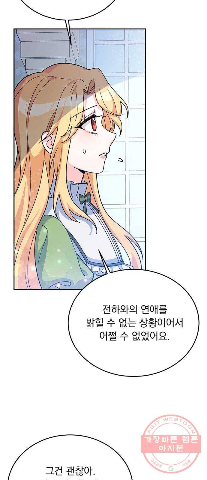 돌아온 여기사 24화 8