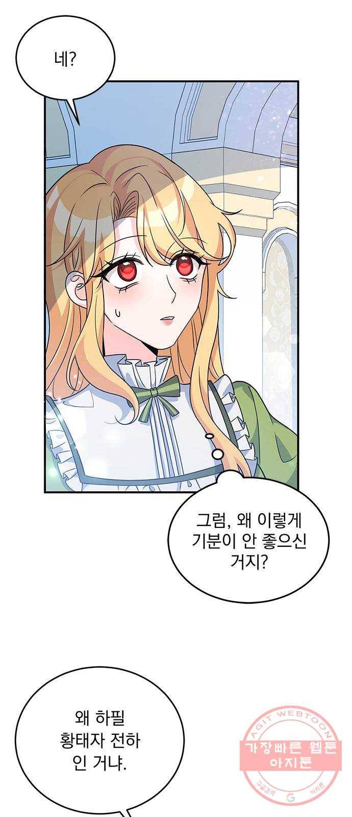 돌아온 여기사 24화 10