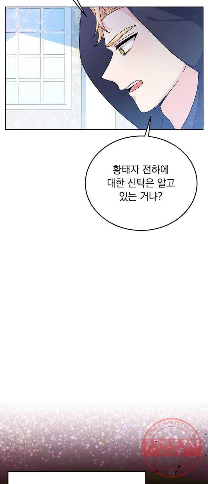 돌아온 여기사 24화 11