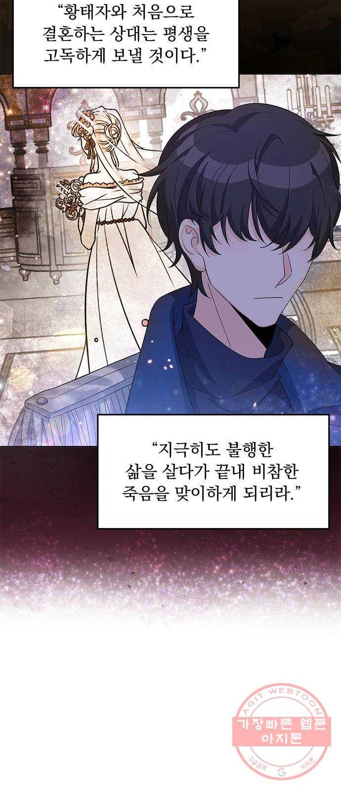 돌아온 여기사 24화 12