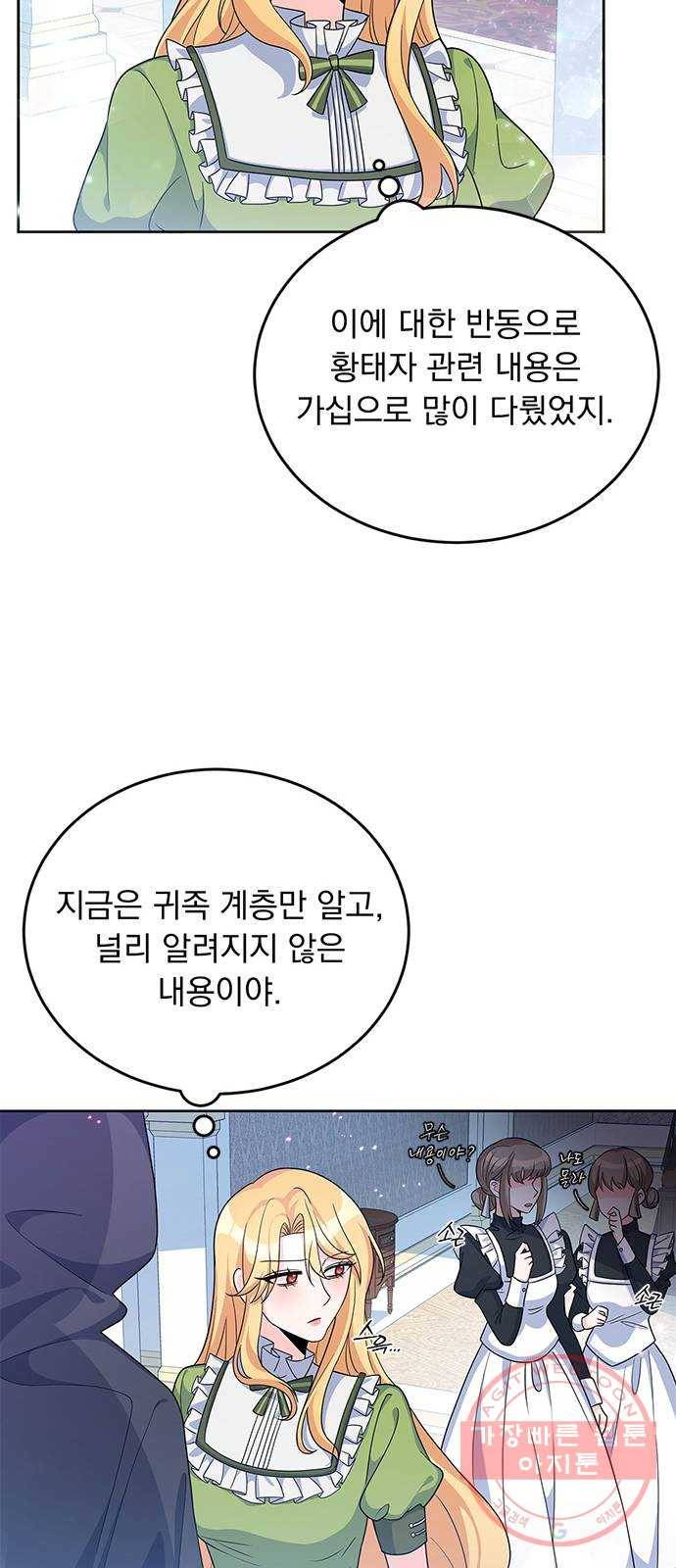 돌아온 여기사 24화 14