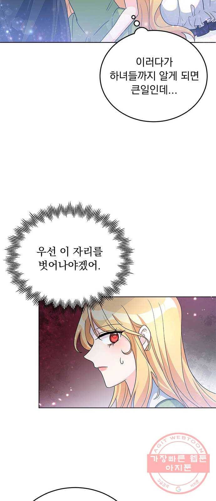 돌아온 여기사 24화 15