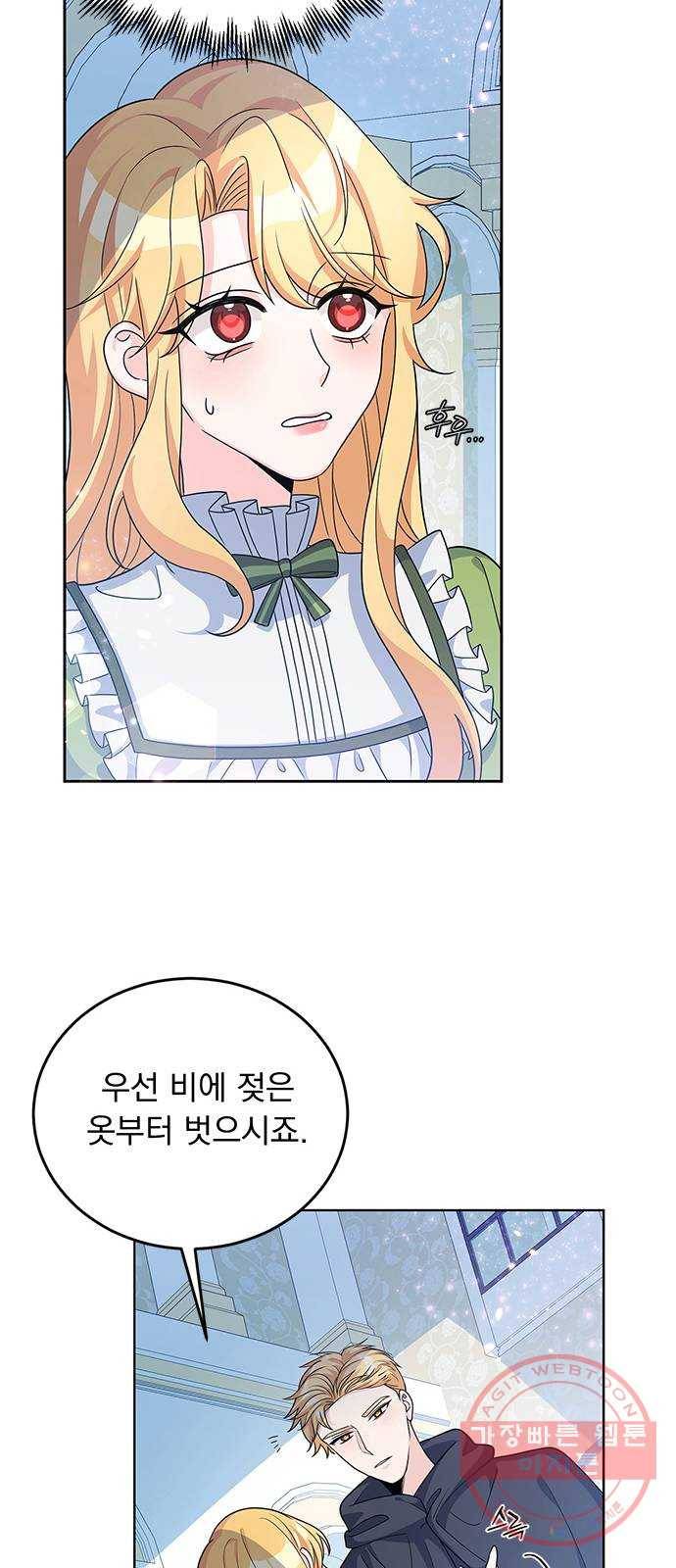 돌아온 여기사 24화 17