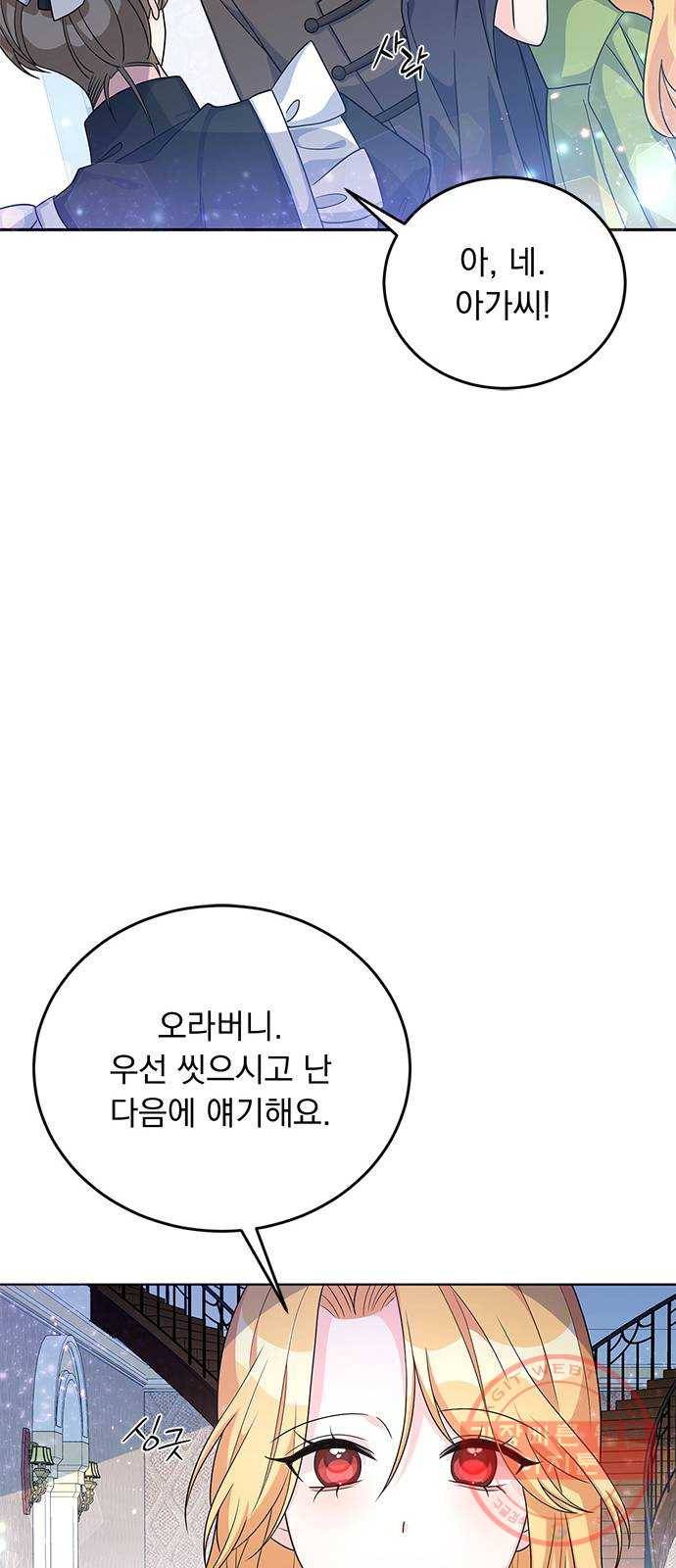 돌아온 여기사 24화 19
