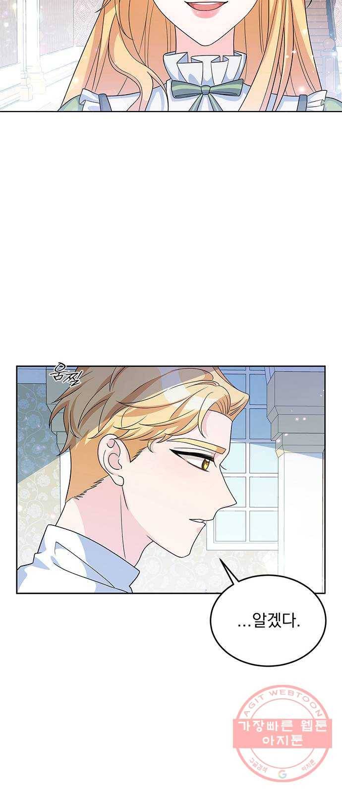 돌아온 여기사 24화 20