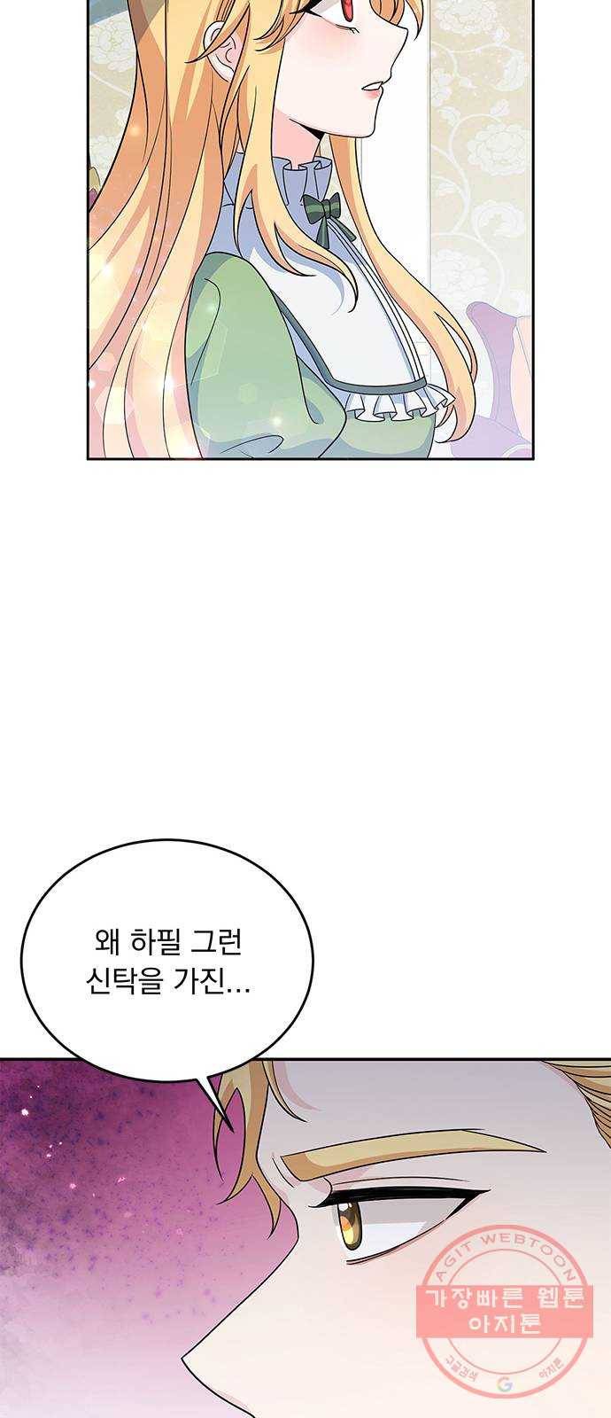 돌아온 여기사 24화 24