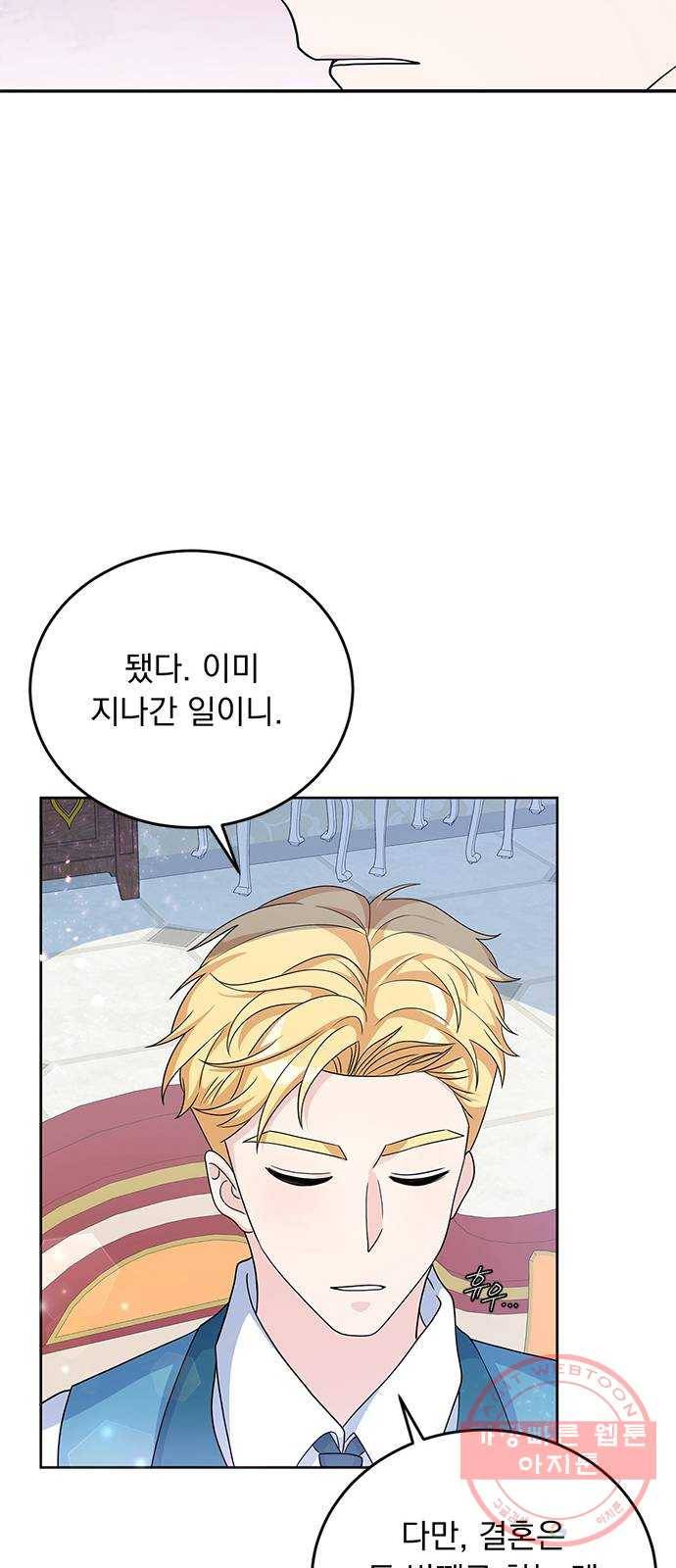돌아온 여기사 24화 25