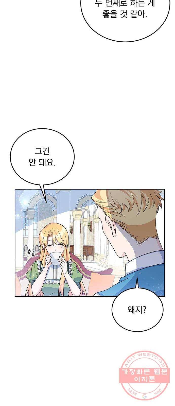 돌아온 여기사 24화 26