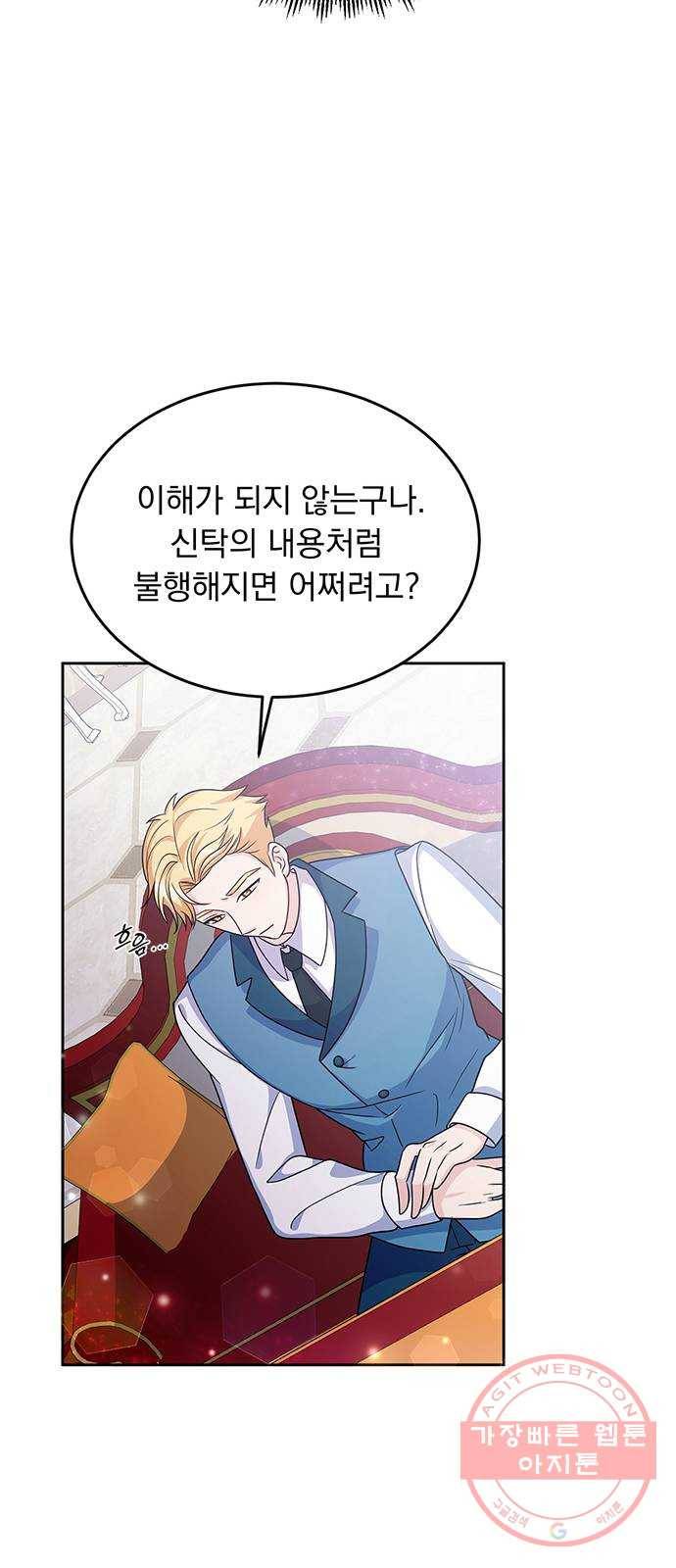 돌아온 여기사 24화 32