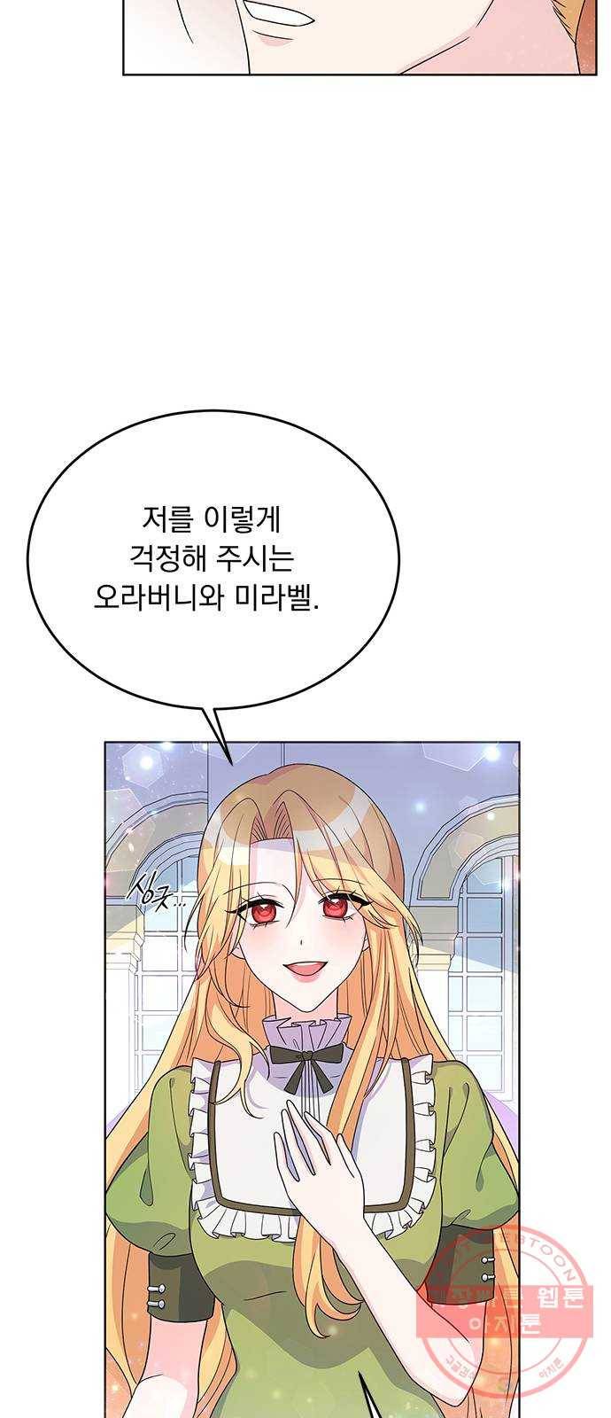 돌아온 여기사 24화 34