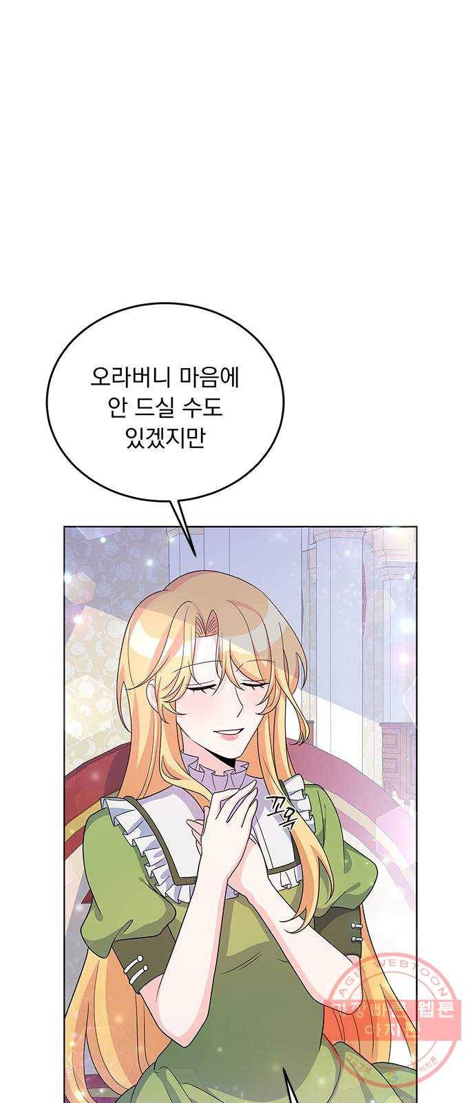 돌아온 여기사 24화 36