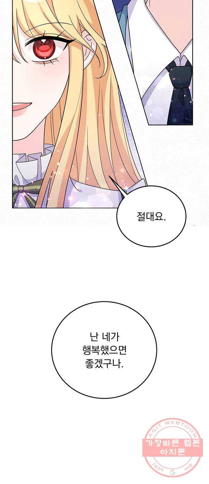 돌아온 여기사 24화 38