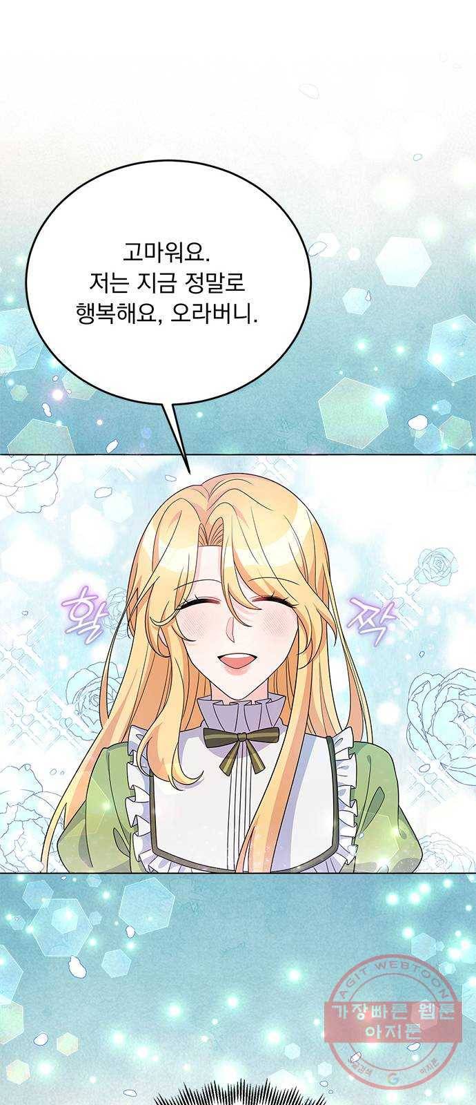 돌아온 여기사 24화 39