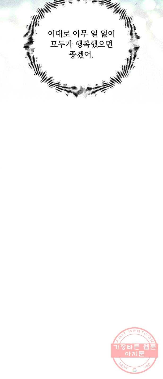 돌아온 여기사 24화 40