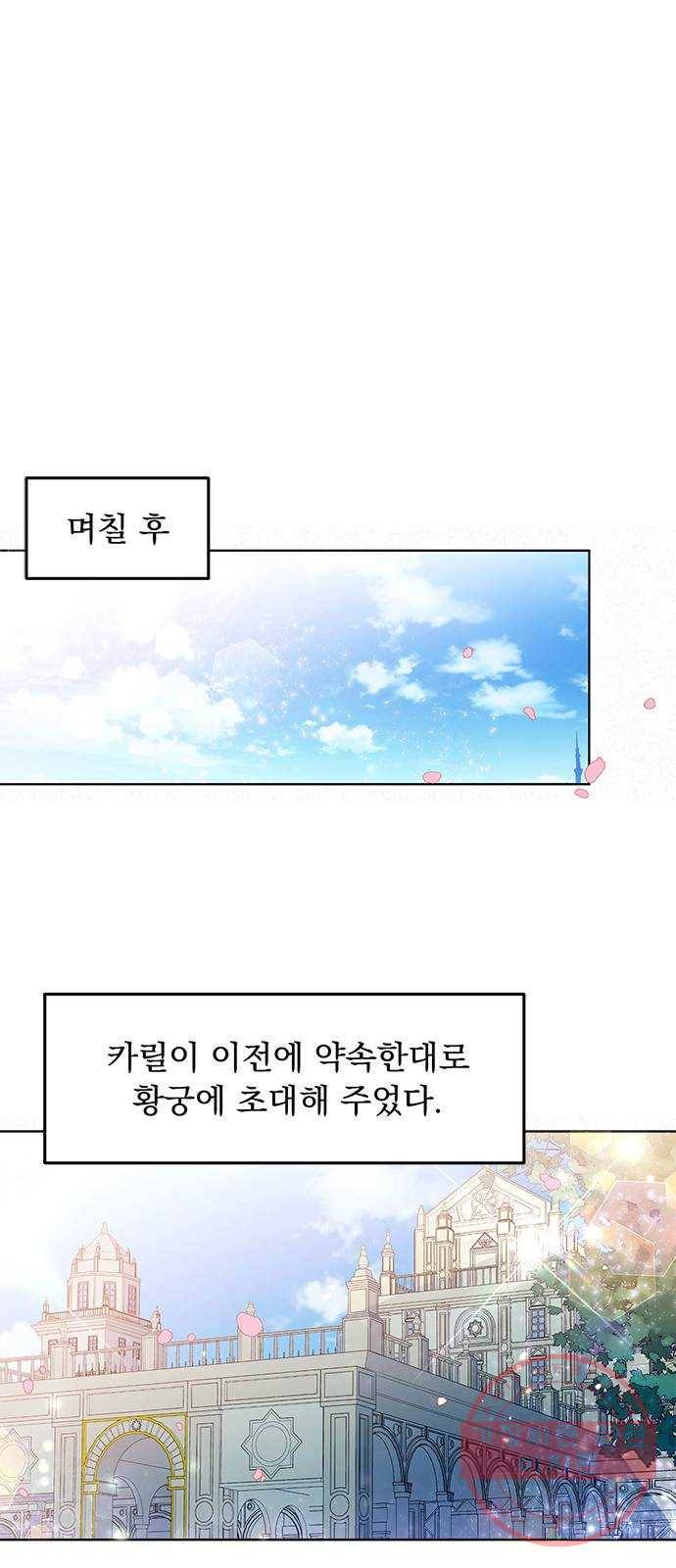 돌아온 여기사 24화 41