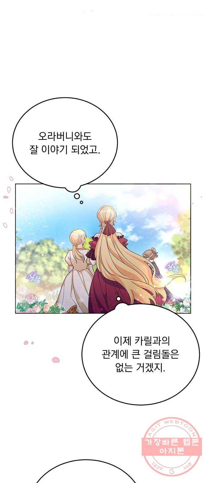 돌아온 여기사 24화 42
