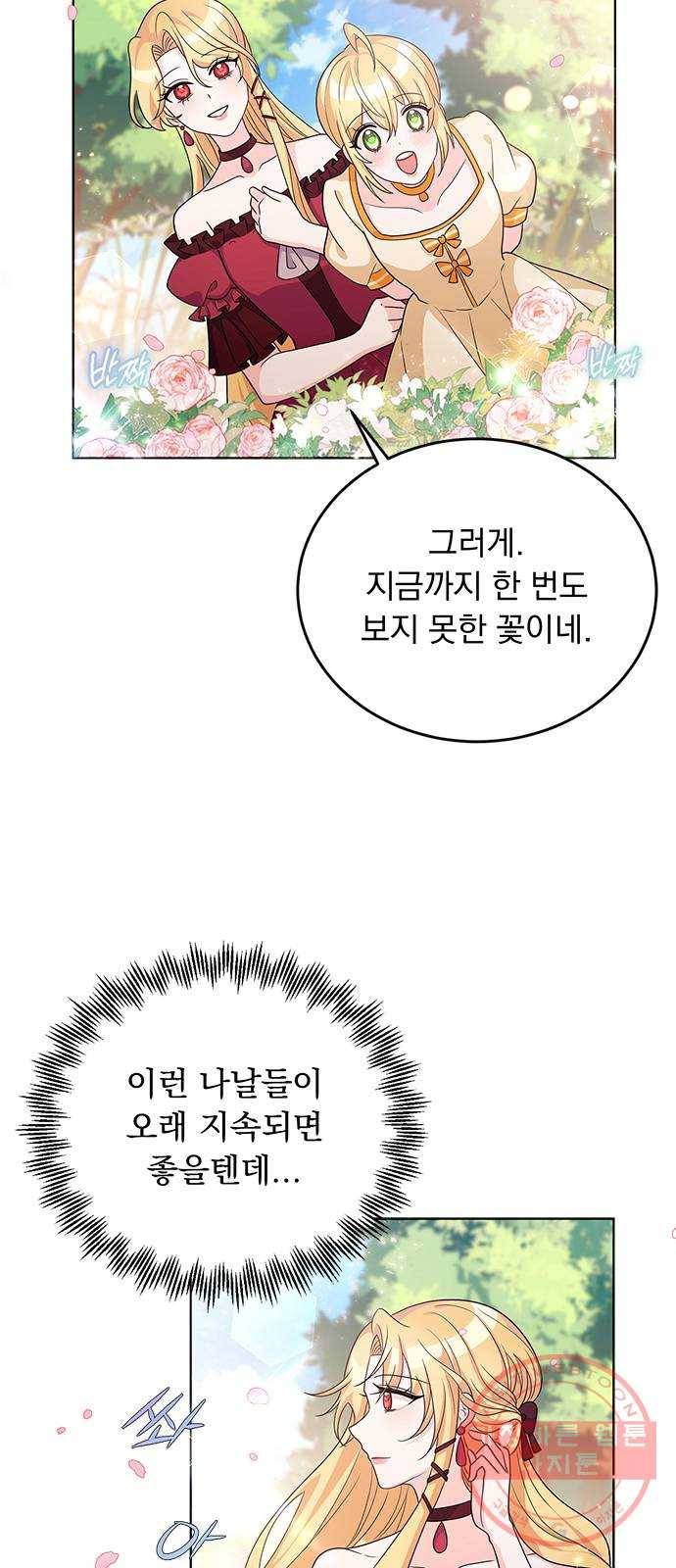 돌아온 여기사 24화 44