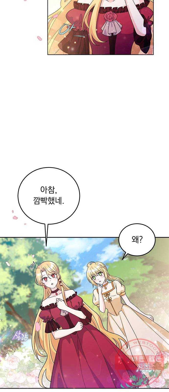 돌아온 여기사 24화 45
