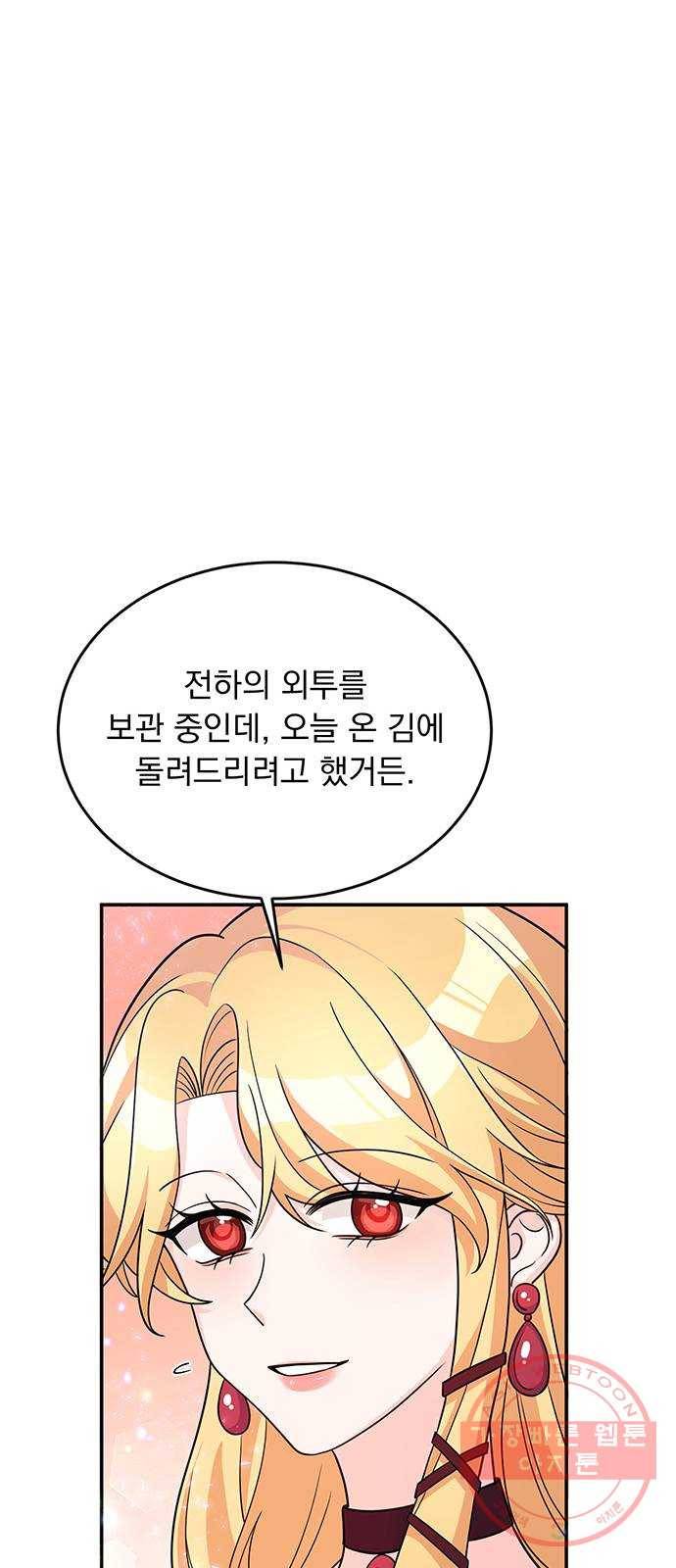 돌아온 여기사 24화 46