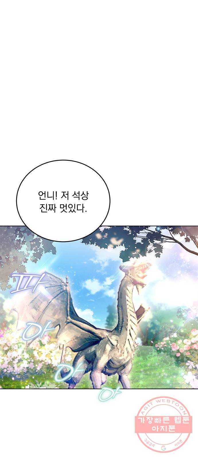 돌아온 여기사 24화 49