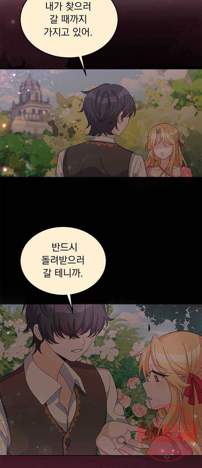 돌아온 여기사 24화 51
